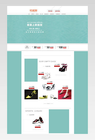 清新唯美风春季女鞋促销店铺首页活动页