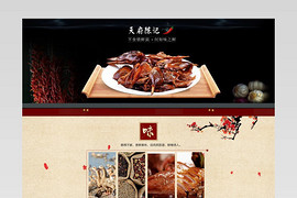 中国风中式食品烤鸭首页PSD模板