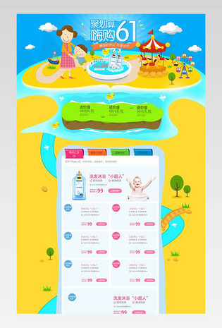 简约儿童节洗护牙刷牙膏母婴用品首页活动页面 
