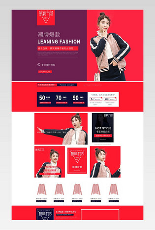 欧美简约风时尚冬季女装店铺首页活动页面