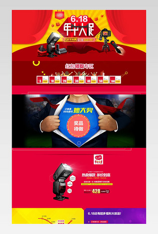 活动页面电脑端 手机端时尚双面羊绒大衣女装全场一折火爆抢购中钻展