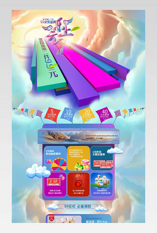 99大促聚星节狂欢品牌盛典pc首页
