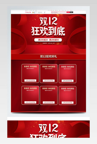 促销模版设计模板_促销模版图片大全_免费下载-90设计网