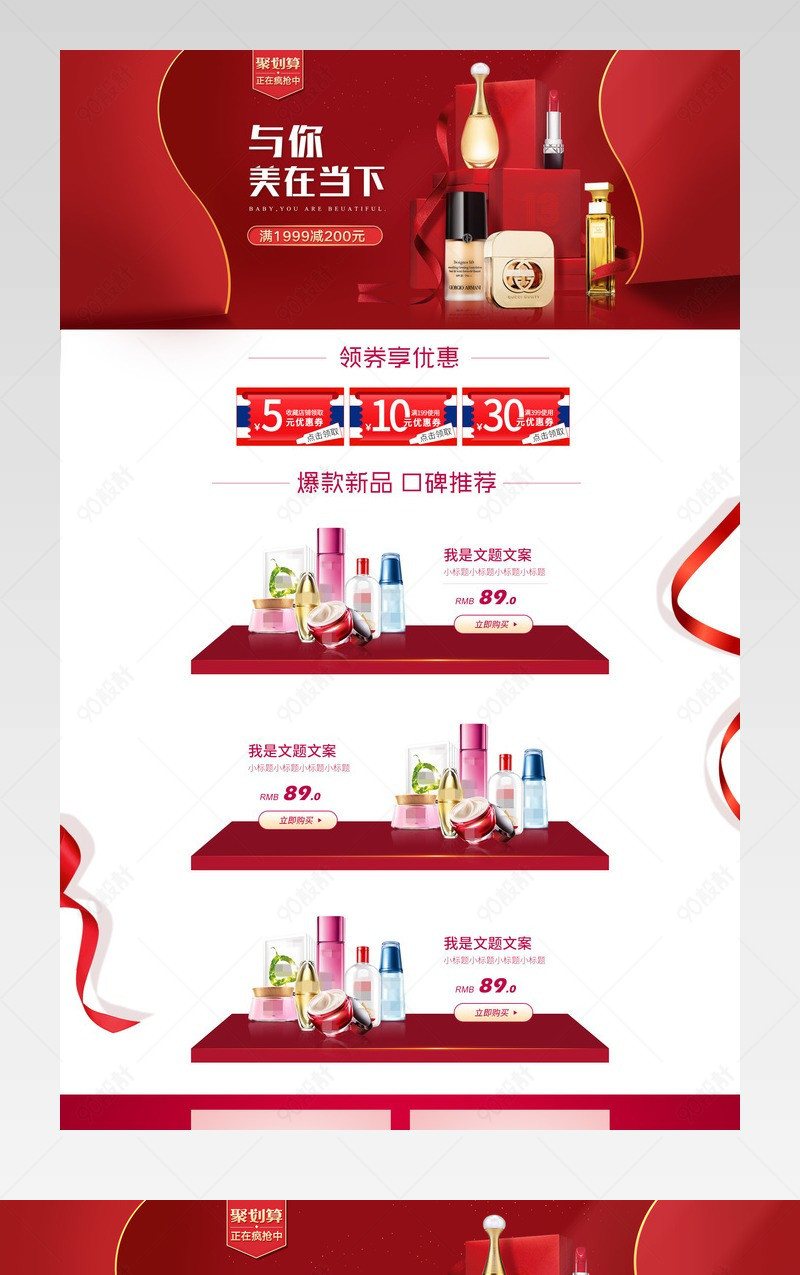 化妆品礼包|2022年化妆品营销计划