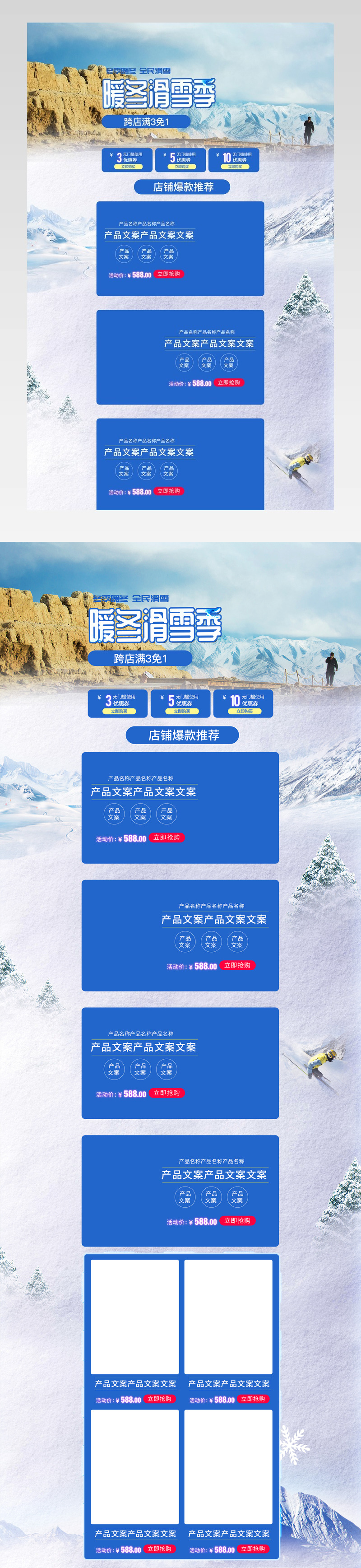 华体会- 华体会体育- 华体会体育官网高山滑雪教学与自我练习PPT