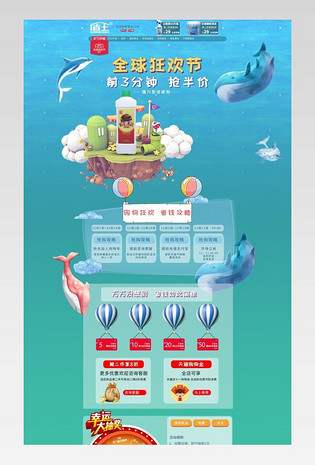 双十一全球狂欢节PC端首页家居清洁用品首页 