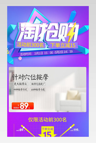 淘抢购蓝紫色活动背景促销关联价格曲线