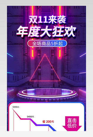  双11双十一大促紫色炫酷行车记录仪车载支架促销详情关联销售设计