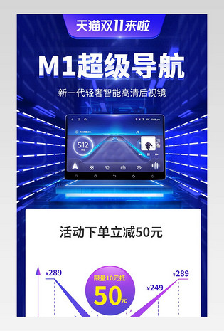双11双十一大促紫色炫酷行车记录仪车载支架促销详情关联销售设计