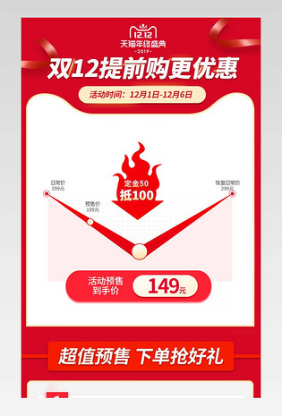 双12双十二时尚大气简约汽车用品促销返场活动关联销售详情页