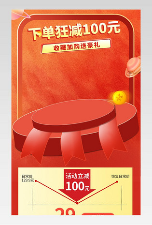 时尚大气简约家居用品促销关联销售页面