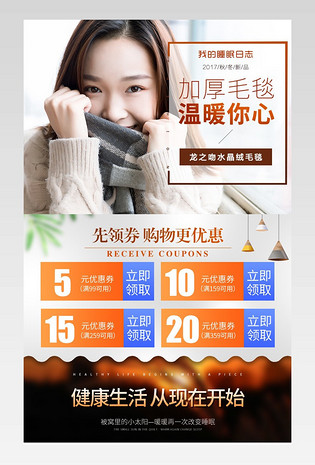 家纺详情关联