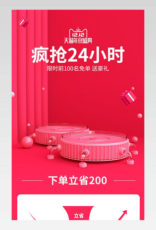  双12狂欢节旅行箱 女包女鞋双12开抢活动大促关联销售