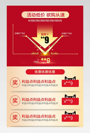 家电高端奢华排版关联销售