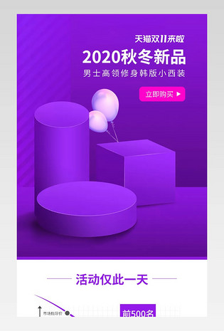 双11狂欢节女包手包斜挎包大促活动关联销售详情页设计