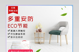 家居用品家居装饰品预售促销价格曲线