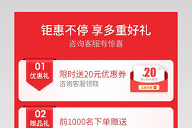 红色简约玻璃家具用品厨房优惠券价格关详情页联页