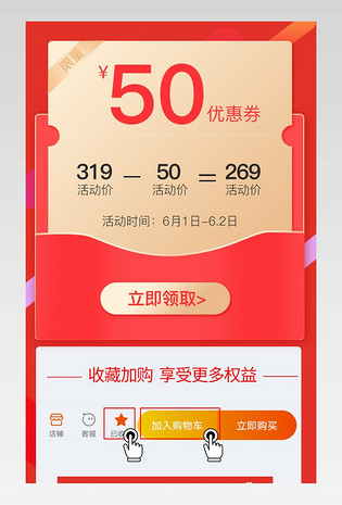 京东红色简约玻璃家具用品厨房优惠券价格曲线关联页详情