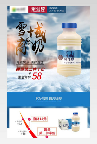 牛奶酸奶小西牛聚划算头部促销关联活动页头部