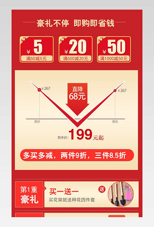 实木家具聚划算日常活动促销关联页