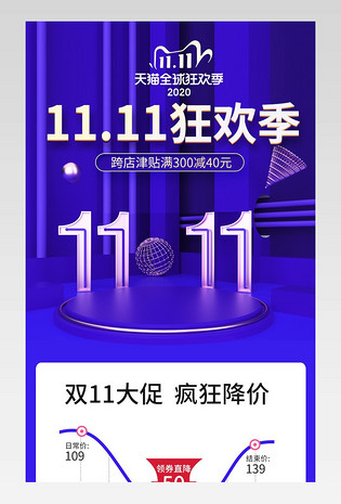 双11双十一大促蓝色炫酷行车记录仪车载支架促销详情关联销售设计
