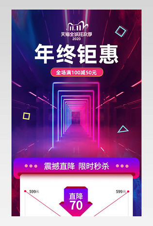  双十一狂欢节时尚女包斜挎包女王包鞋类箱包促销详情页大促关联销售设计