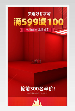 双11关联销售详情页马桶盖蹲便器厨房家具关联海报