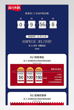 2018双11双十一家电家居产品价格活动关联优惠说明
