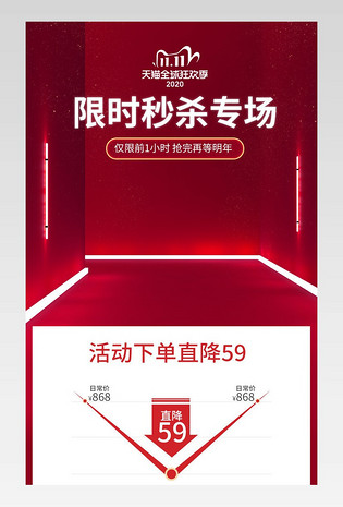  双十一狂欢节冰箱空调洗衣机数码家电大促活动关联销售