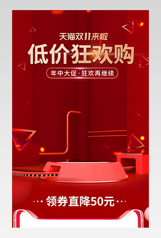 双十一狂欢节冰箱空调洗衣机数码家电大促活动关联销售