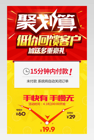 降价海报背景模板