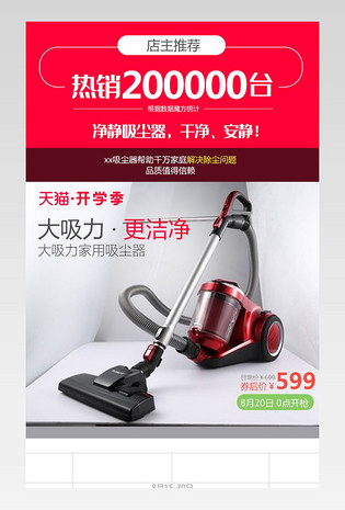 开学季家具家居用品促销活动关联页
