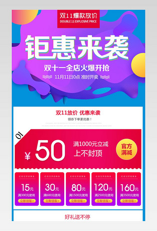 简约家具用品厨房优惠券关联促销详情页