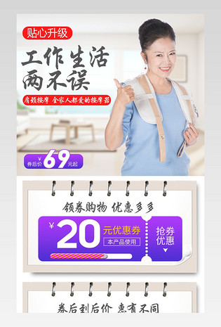 京东按摩披肩简约紫色复古详情促销关联