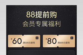 黑色简约背景聚划算淘抢购家居用品促销关联