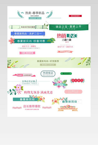 唯美风格春夏新风尚促销标签 优惠 价格标签