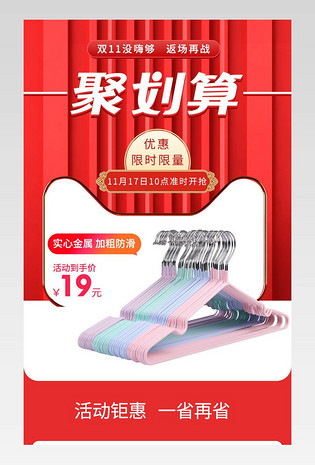 聚划算淘抢购家电数码详情价格曲线