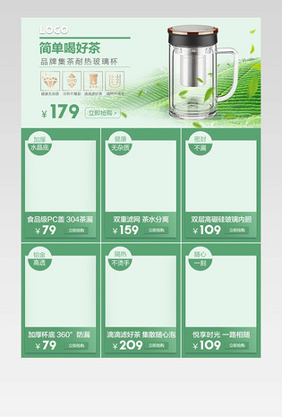 时尚清新玻璃杯茶壶茶叶日用百货关联销售