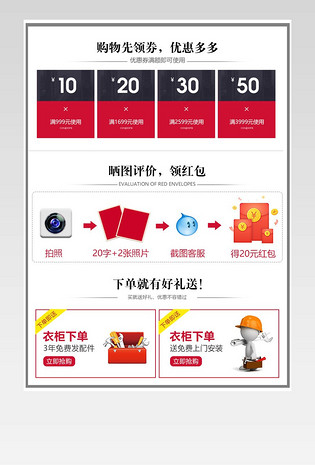 简约详情关联页家具建材日常关联页面