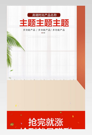 活动氛围家居用品家具家电价格曲线关联页详情