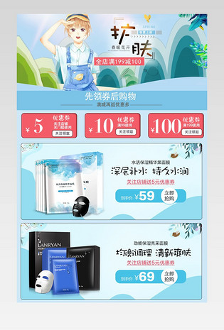 京东清新风春夏美妆护肤品关联促销关联销售氛围图