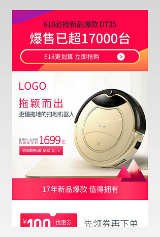 扫地机器人促销关联活动说明关联