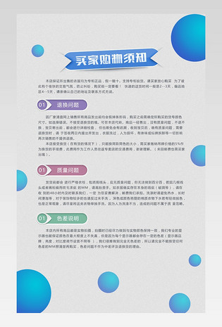 购买须知psd源文件