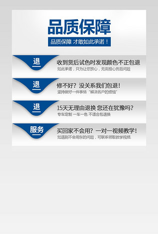 天猫淘宝简约风格售后服务卡PSD详情模板