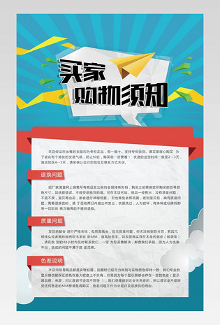 购买须知源文件可修改