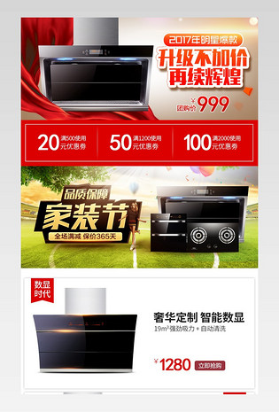 生活家电 店铺关联 页综合页面 售后关联页 商品营销页