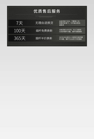 简约黑色底色店铺7天无理由售后服务卡