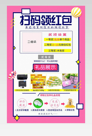 粉色甜美女装售后卡返现卡psd模板