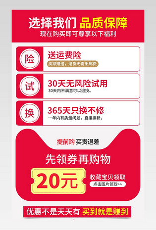 先领券再购物送运费险收藏加购关联图详情页曲线详情页