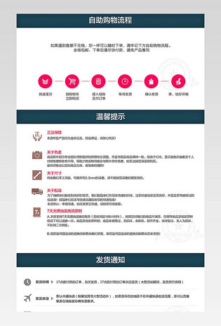 天猫淘宝售后服务退货快递邮资类送psd